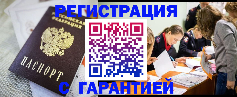 временная регистрация гарантия в Нижних Сергах