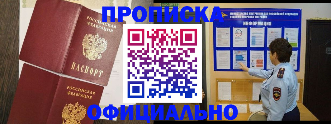 временная регистрация законно в Нижних Сергах