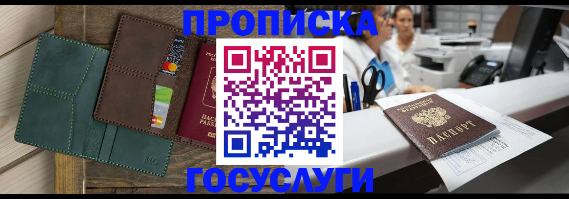 временная регистрация для школы в Нижних Сергах