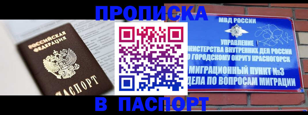прописка для кредита в Нижних Сергах