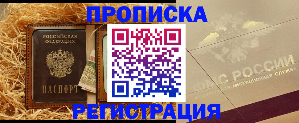 прописка ребенка в Нижних Сергах